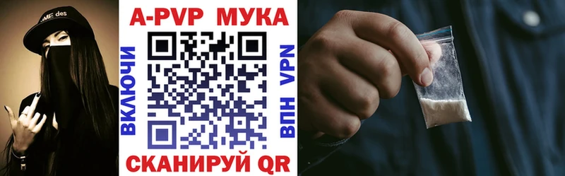 купить   ссылка на мегу ссылка  Alpha PVP мука  Новоржев 
